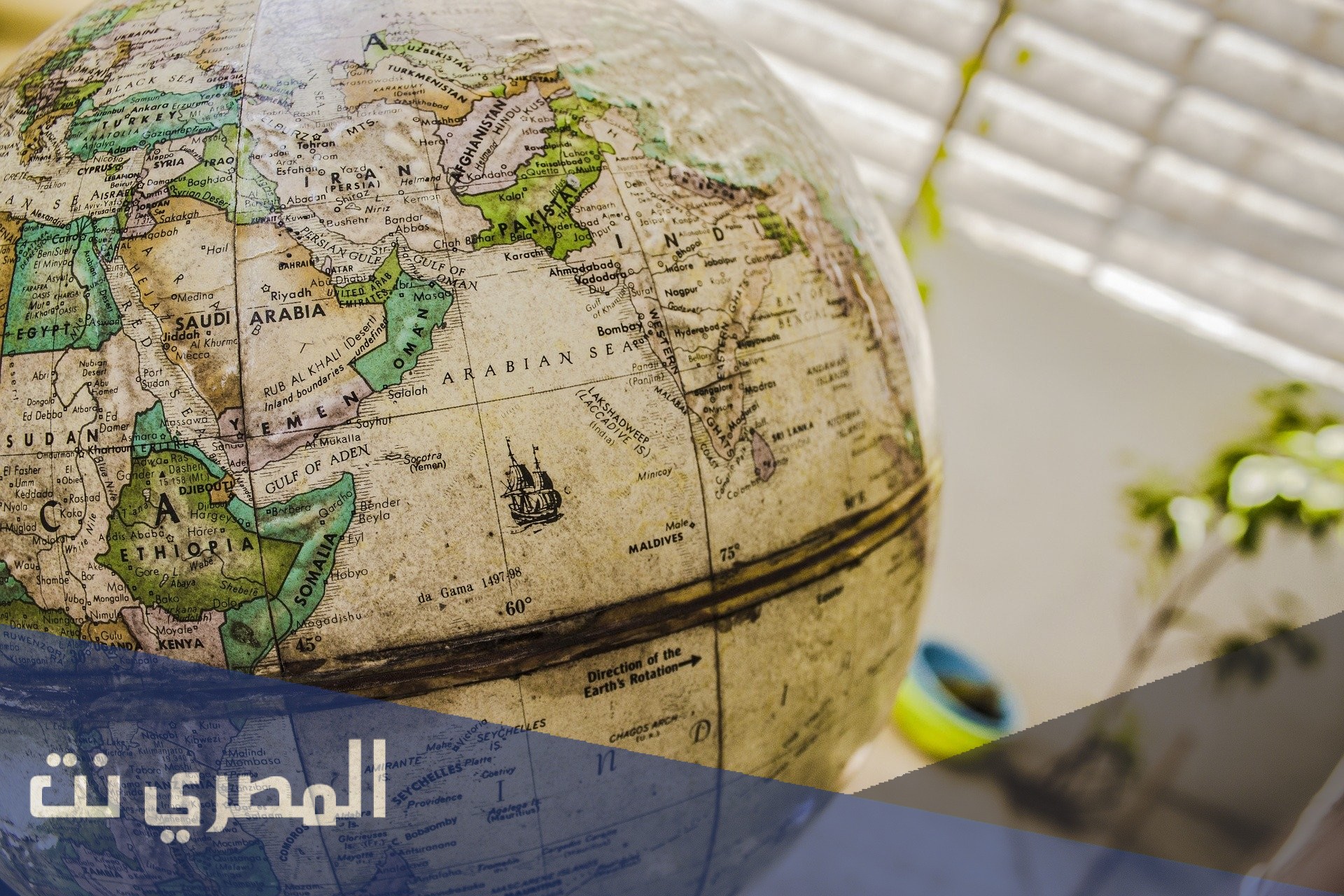 من أول عالم استعمل كلمة جغرافيا