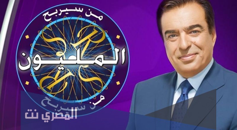 من هي العجوز الشمطاء من سيربح المليون