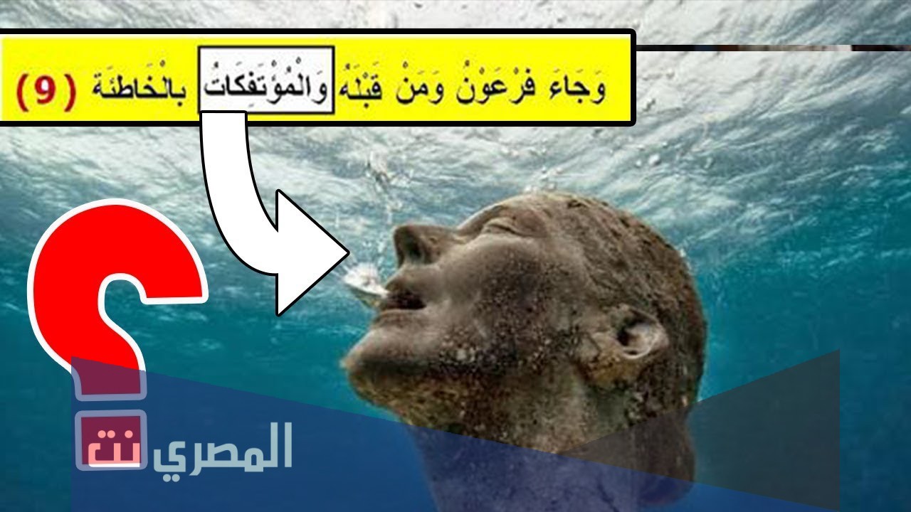 من هم المؤتفكات في القران