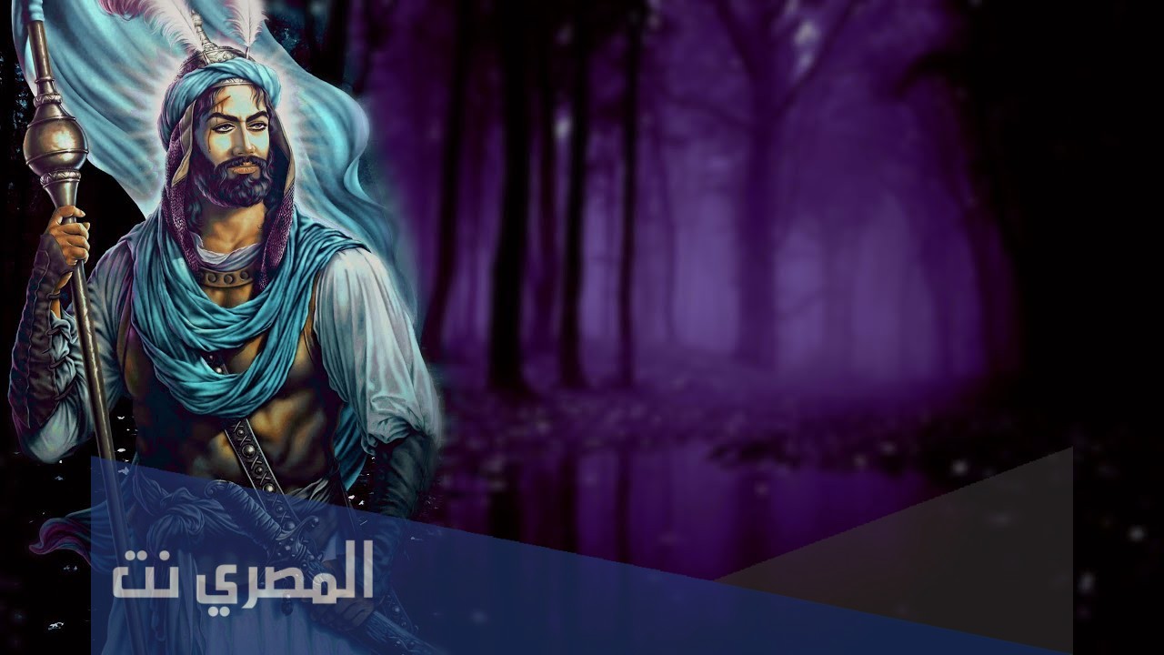 من هو أبو الفضل العباس عند أهل السنة