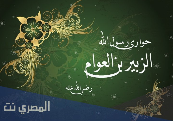 من هو الصحابي الذي شرب دم الرسول
