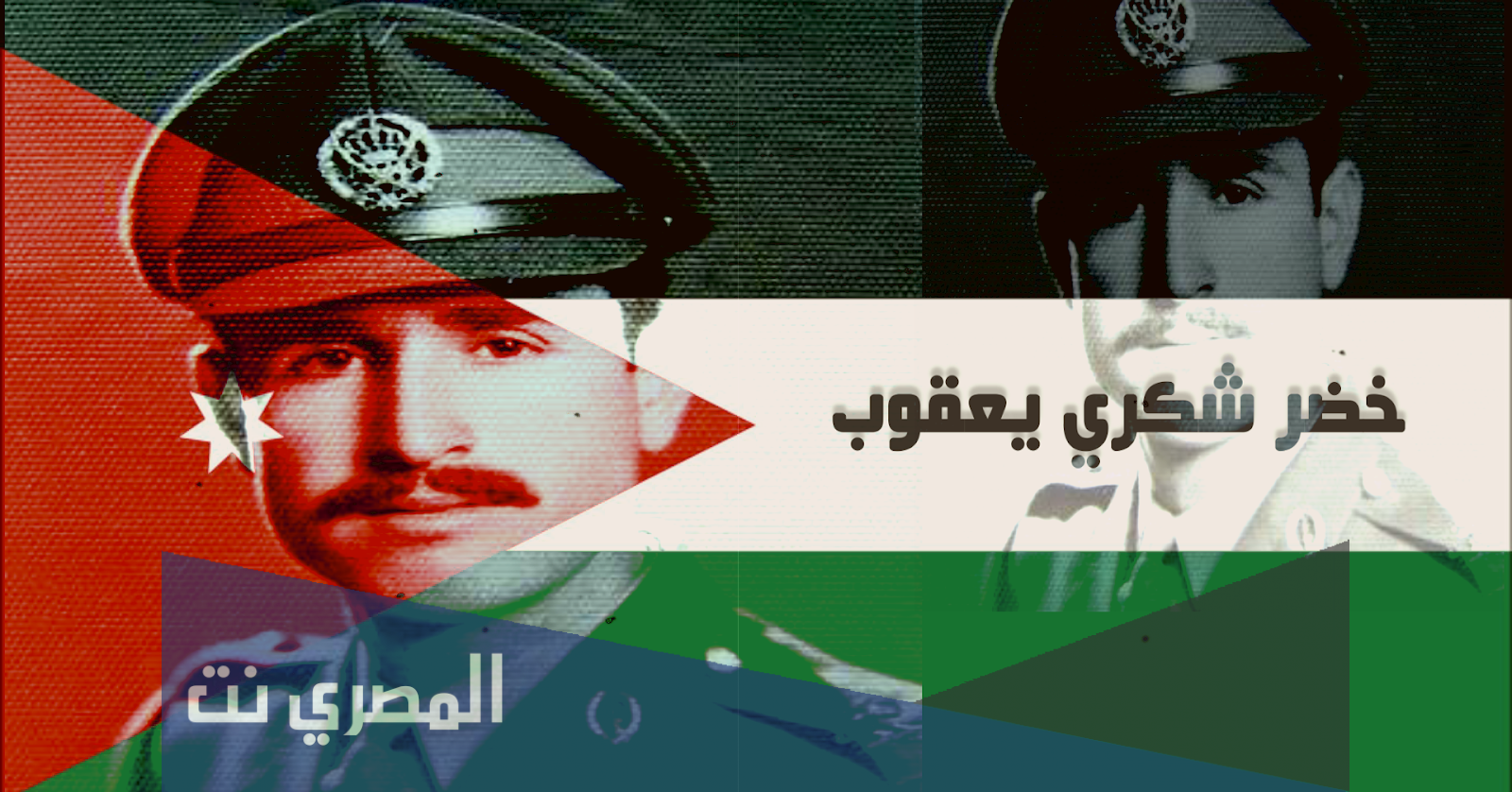 من هو خضر شكري يعقوب ويكيبيديا