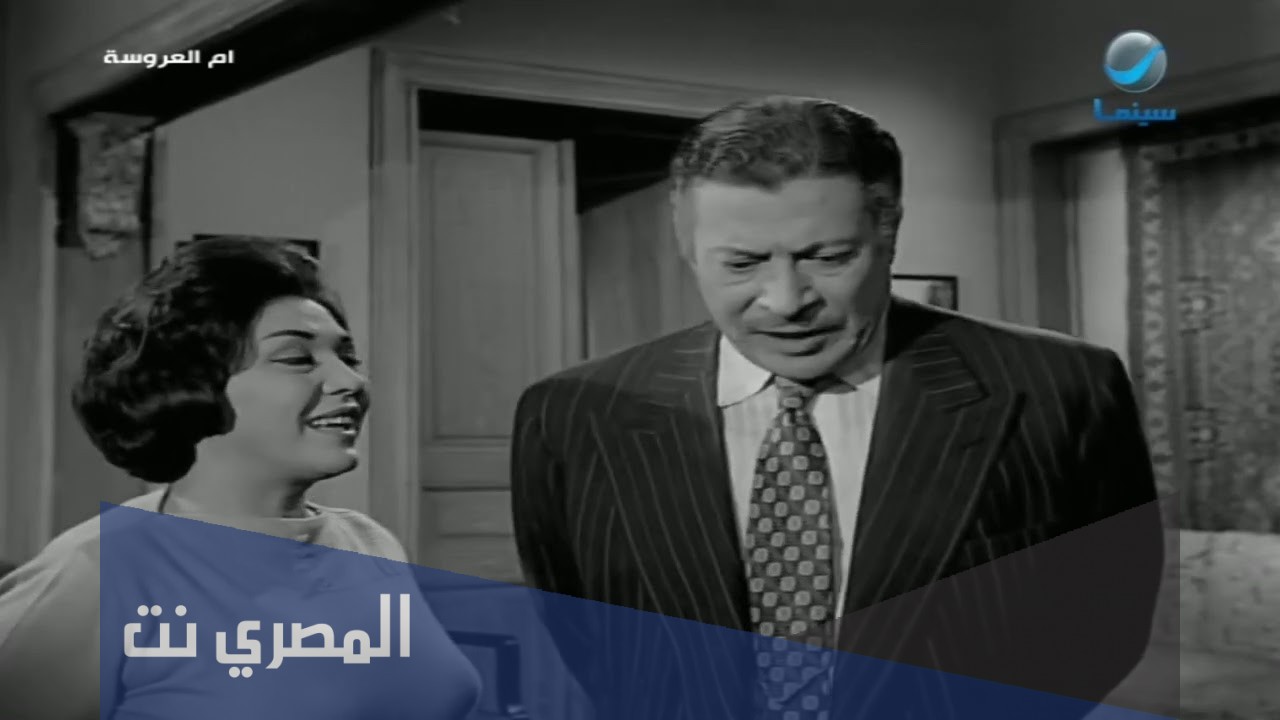 من هو صاحب قصة ام العروسة