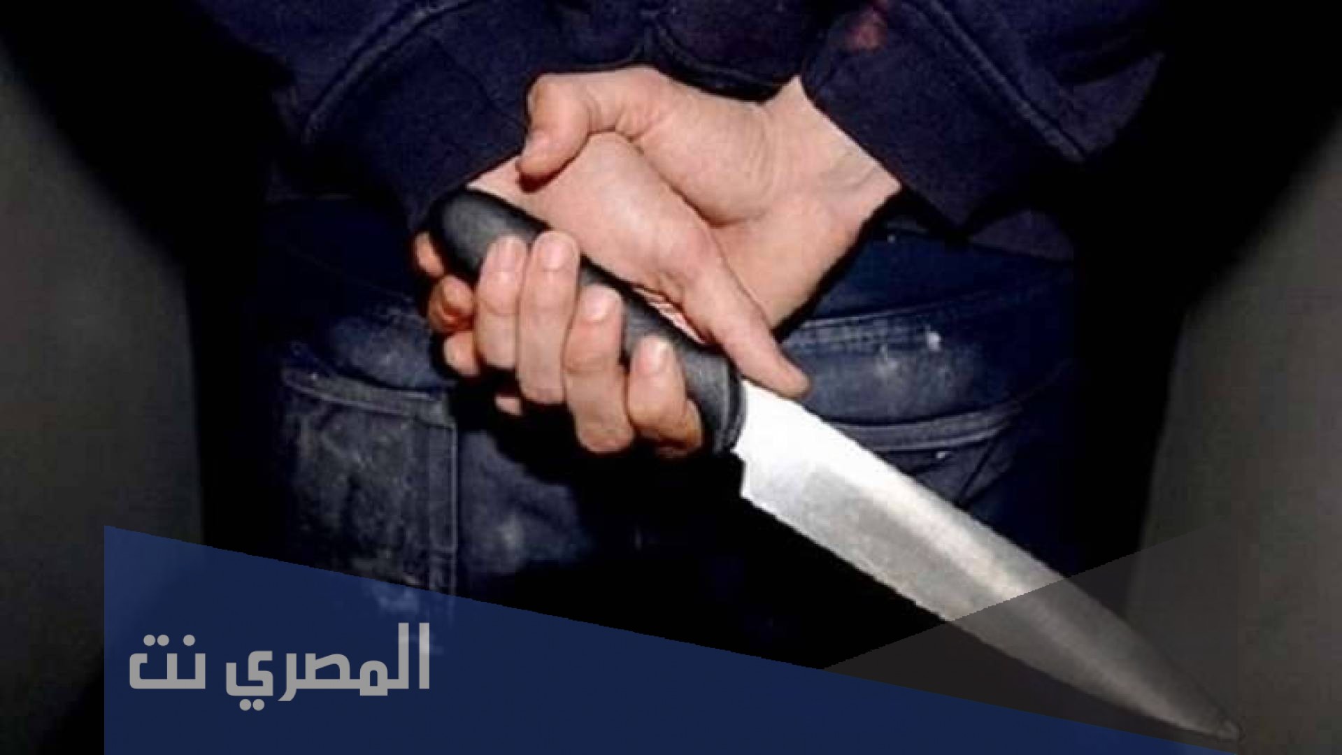 من هو صديق هاشل بليشه الشامسي المقتول
