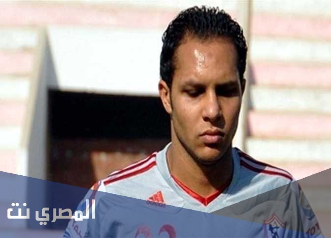 من هو علاء علي لاعب الزمالك