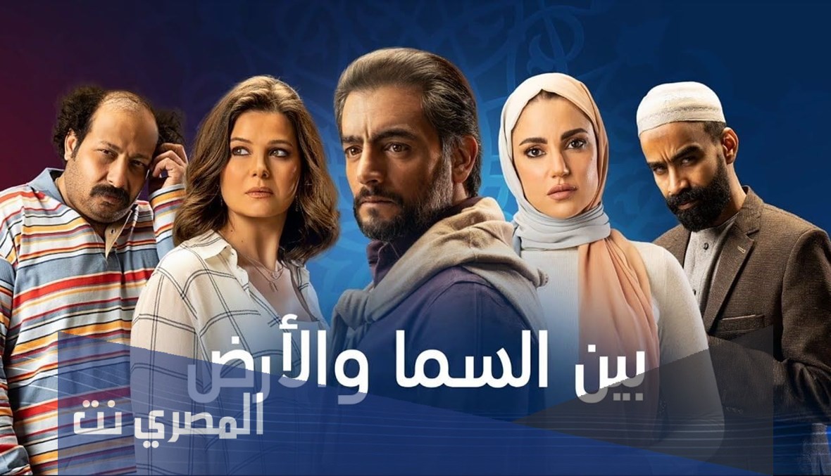 من هو مخرج فيلم بين السما والأرض