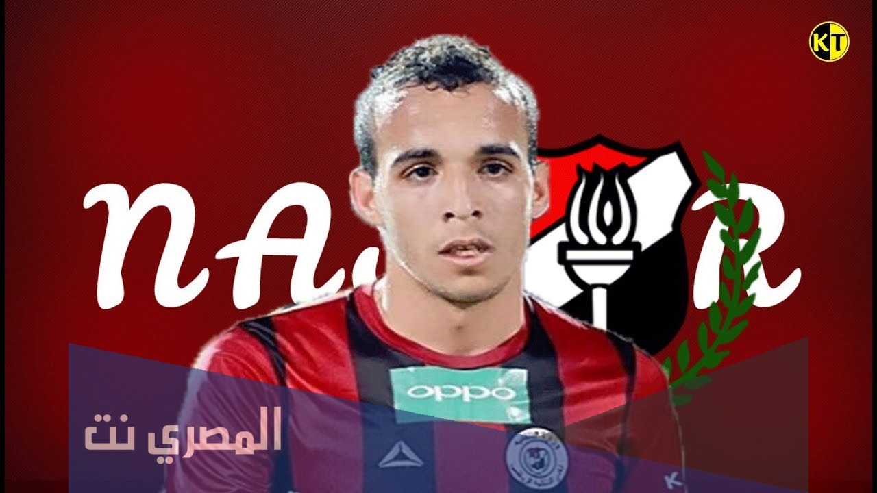 من هو ناصر منسي لاعب طلائع الجيش
