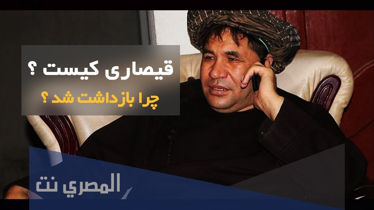 من هو نظام الدين قيصاري ويكيبيديا