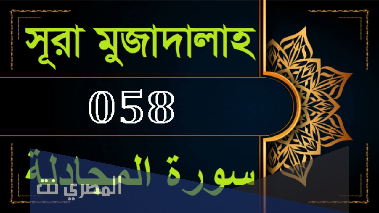 من هي الصحابية التي نزلت فيها سورة المجادلة