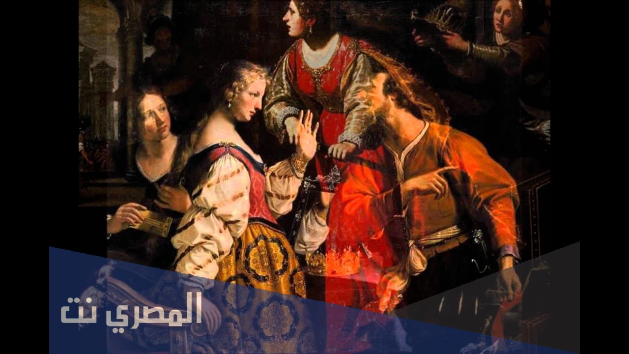 من هي الملكة الاشورية التي قتلت زوجها خطأ