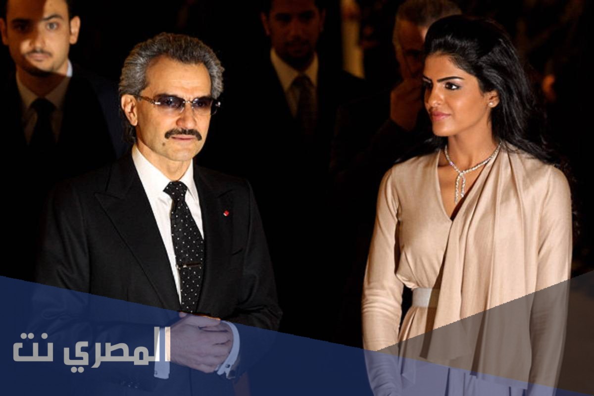 من هي اميرة الطويل زوجة الوليد بن طلال