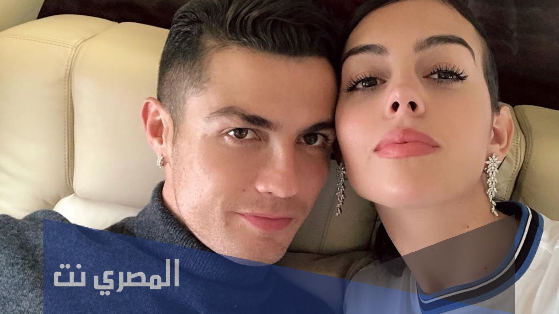 من هي جورجينا زوجة رونالدو ويكيبيديا
