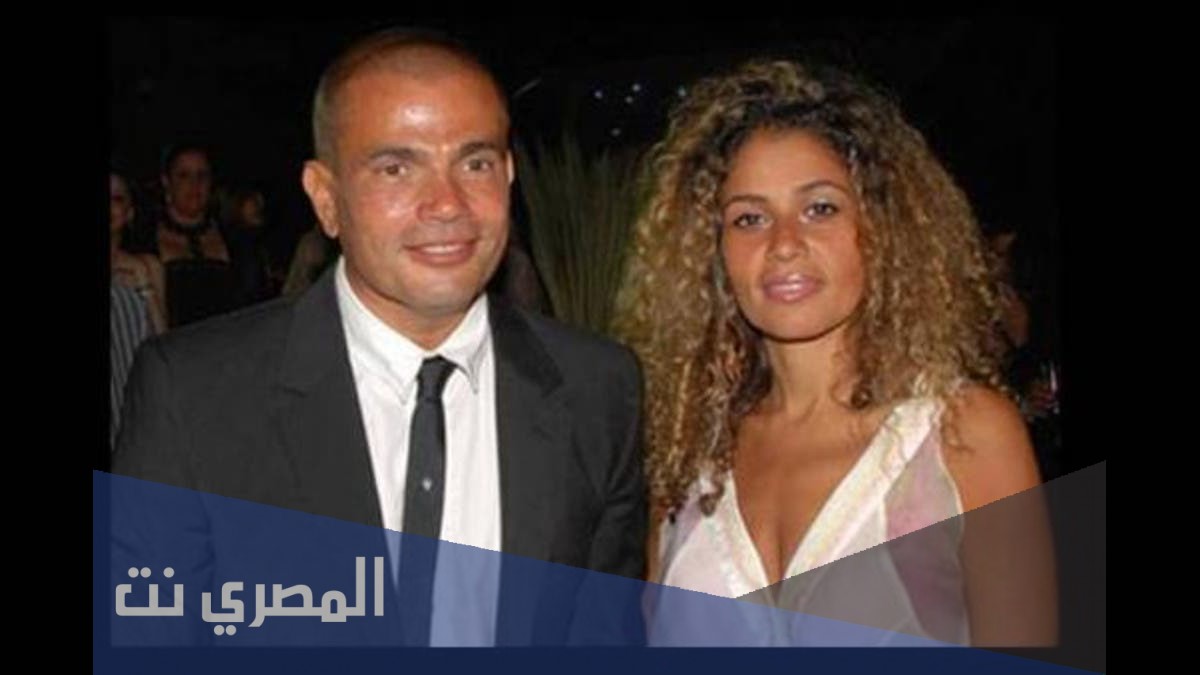 من هي زوجة عمرو دياب السعودية