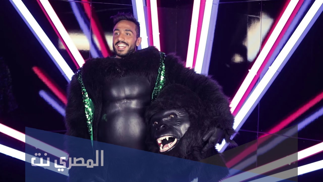 من هي شخصية الغوريلا في برنامج انت مين