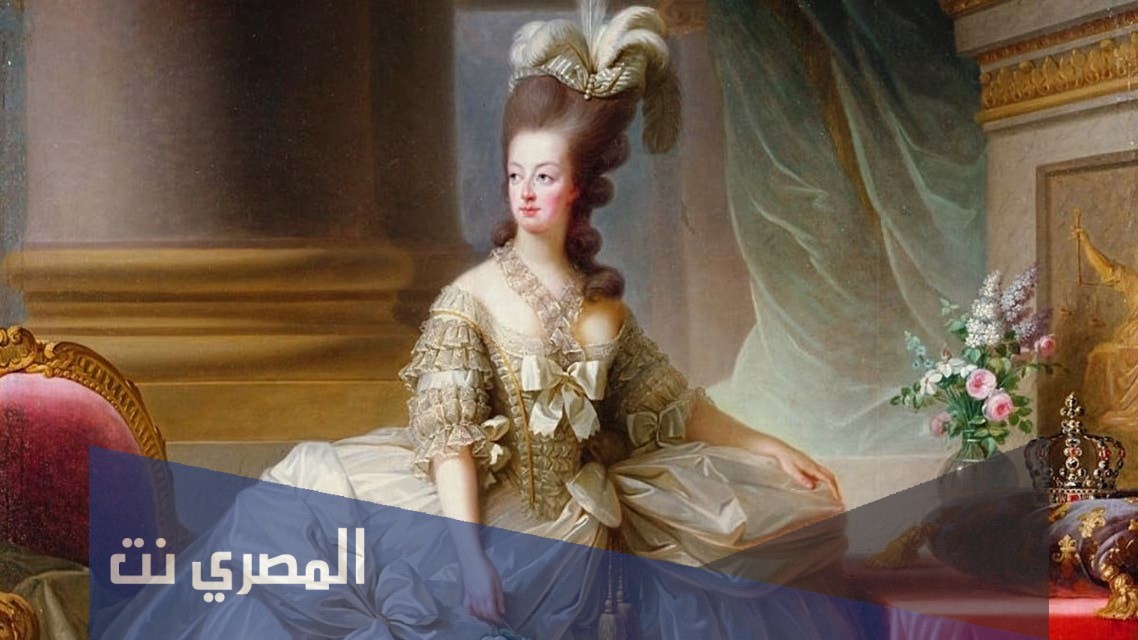 من هي ماري انطوانيت