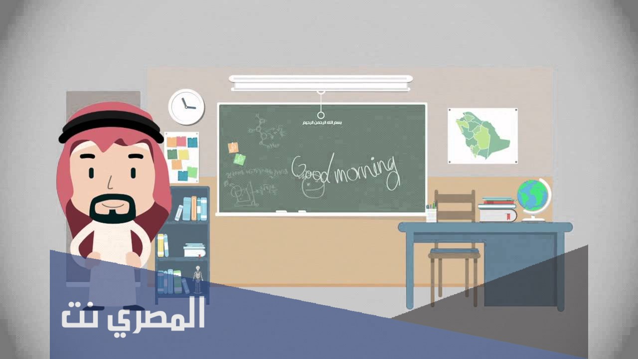 مهام وكيل المدرسة في السعودية