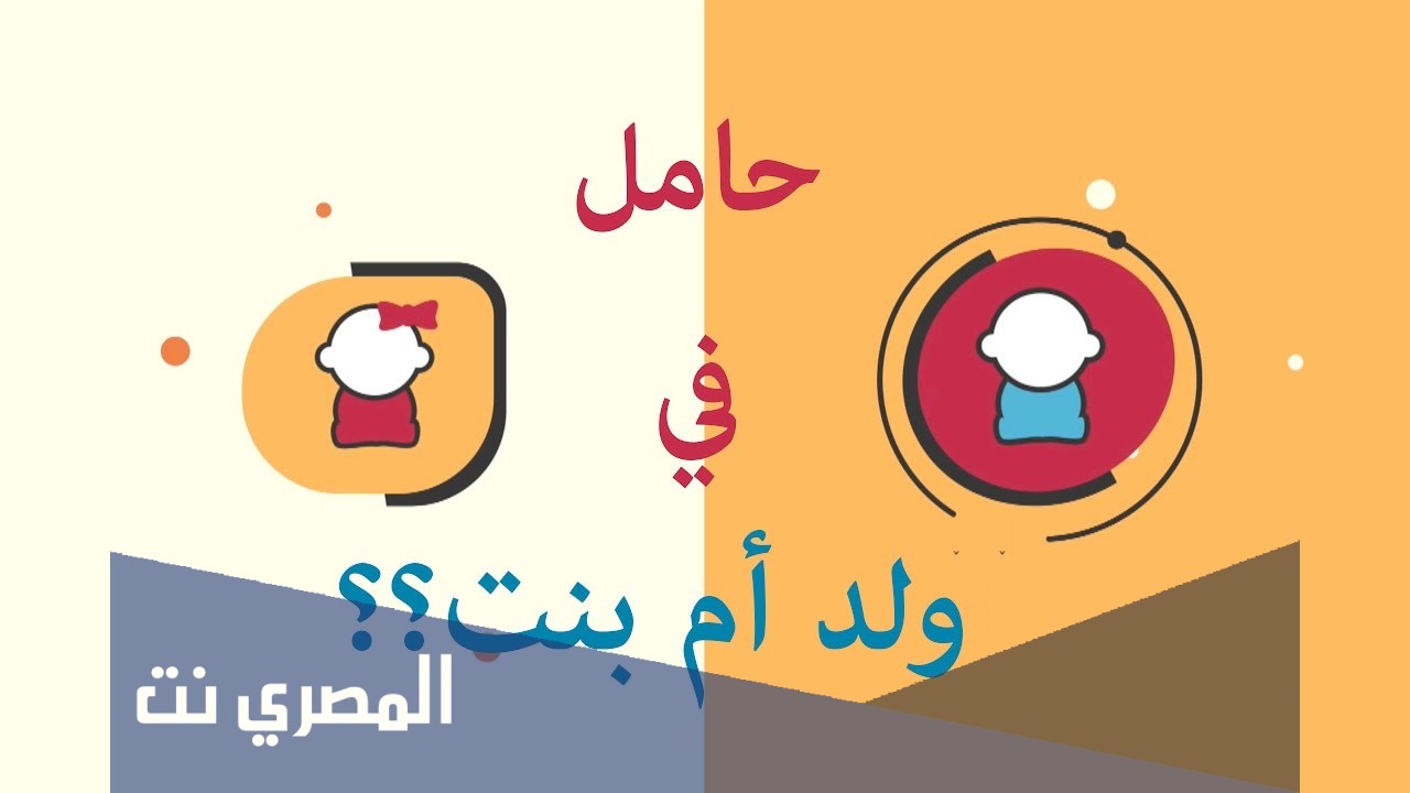 موضوع تعبير عن إنجاب الذكور