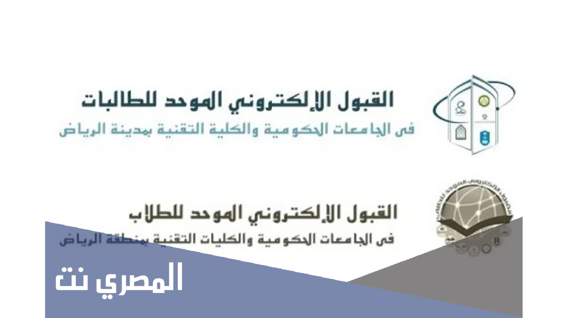 موعد نتائج القبول الموحد للطالبات 1443