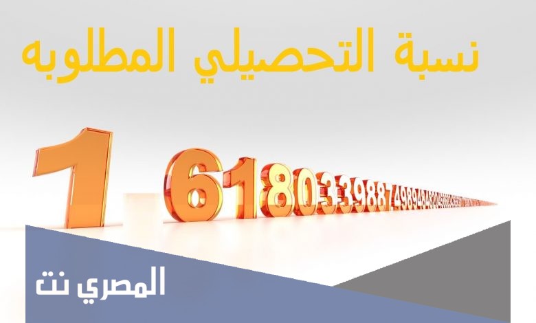 نسبة التحصيلي المطلوبة لدخول الجامعات السعودية 1443