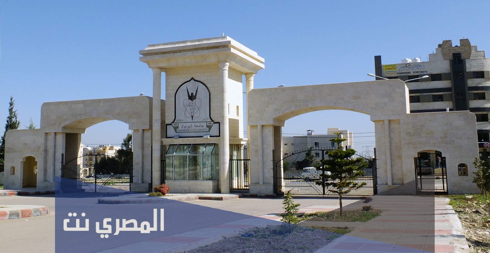 نظام معلومات الطلبة جامعة اليرموك sis