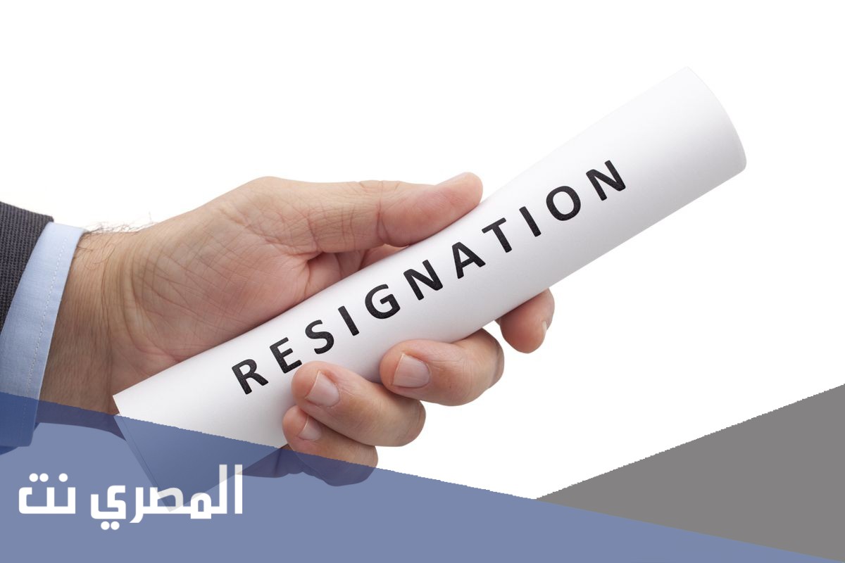 نموذج استقالة من العمل في السعودية جاهز للتحميل