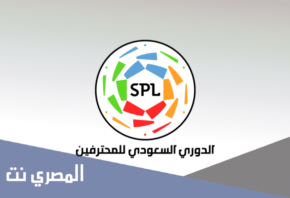 هل الدوري السعودي مشفر 1443