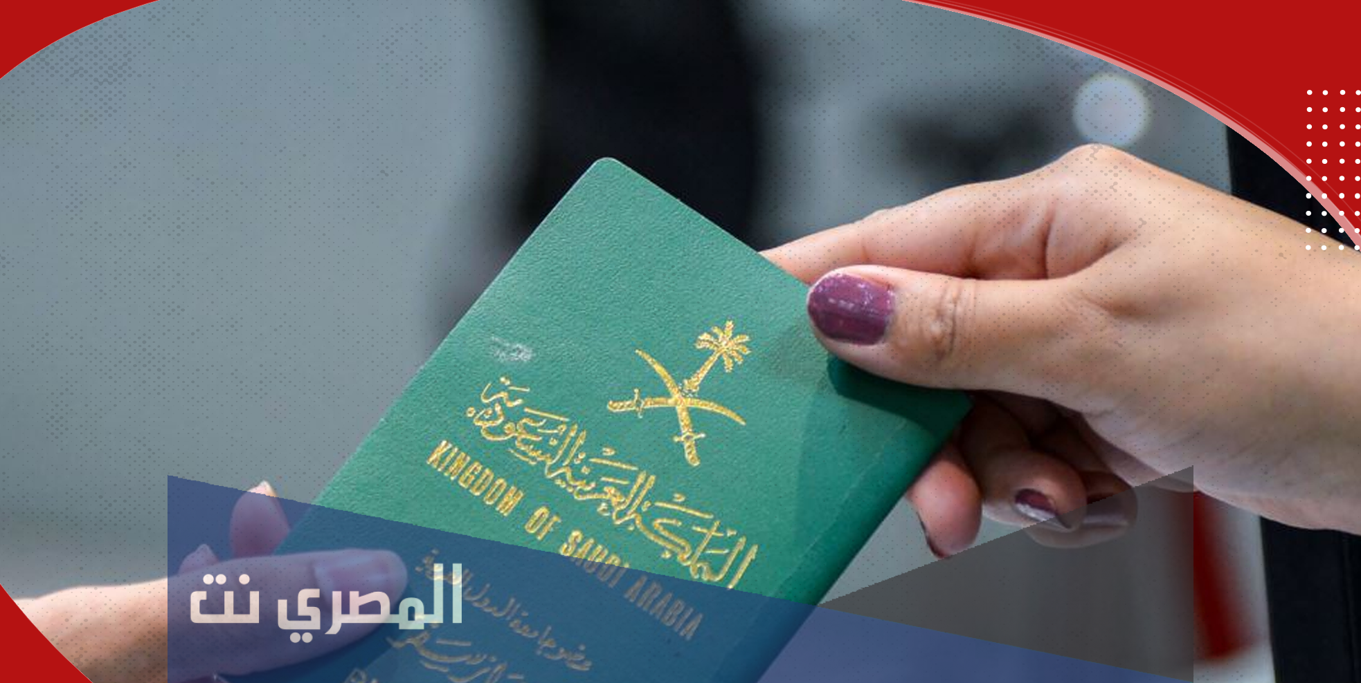 هل تم تعديل وضع أبناء المواطنات السعوديات