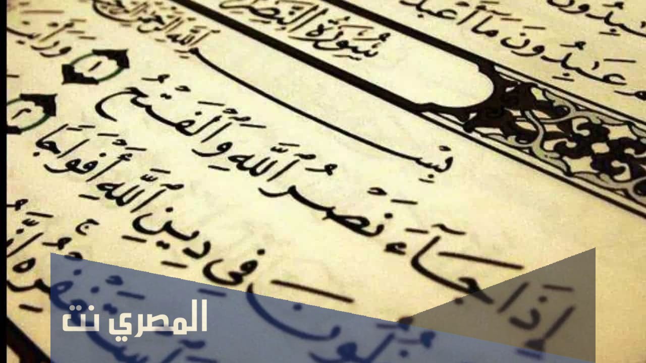هل يمكن التعامل مع القران الكريم والسنة النبوية بمنهجية واحدة