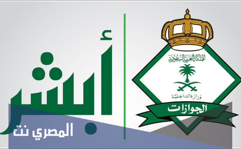 هل يمكن الغاء تاشيرة الخروج النهائي للزوجة