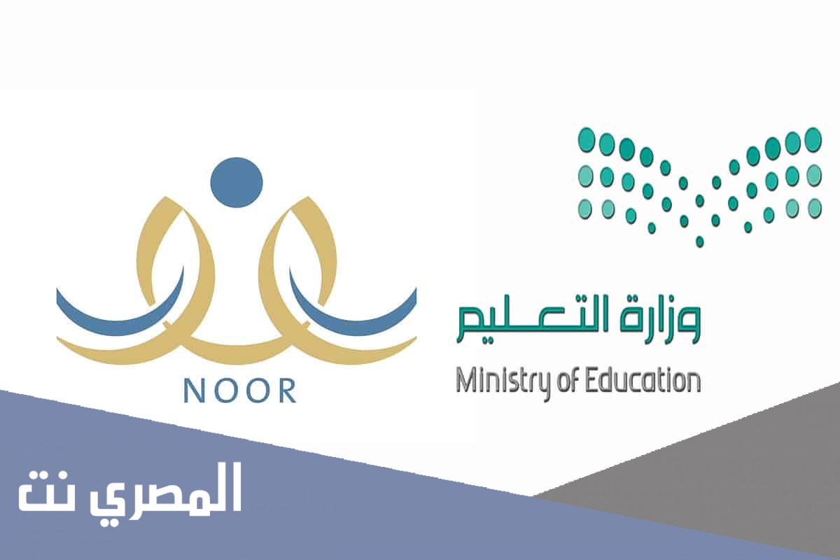 هنا رابط تسجيل روضة نظام نور 1443 بعد التحديث الجديد