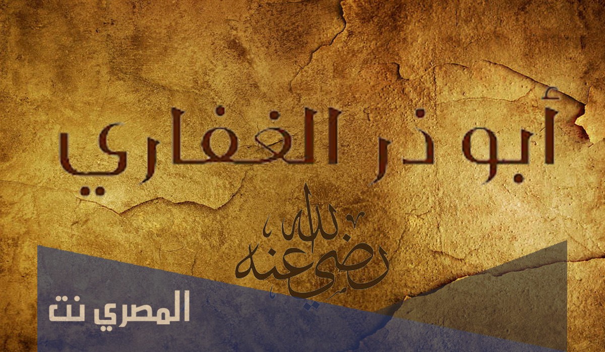 هو جندب بن جنادة كلمات متقاطعة