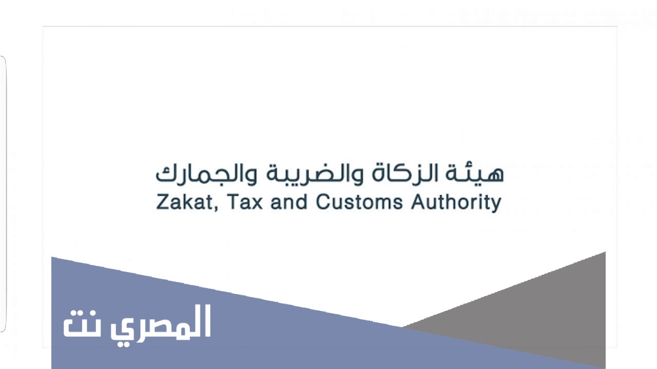 ما أهداف منصة البنود الزكوية في السعودية