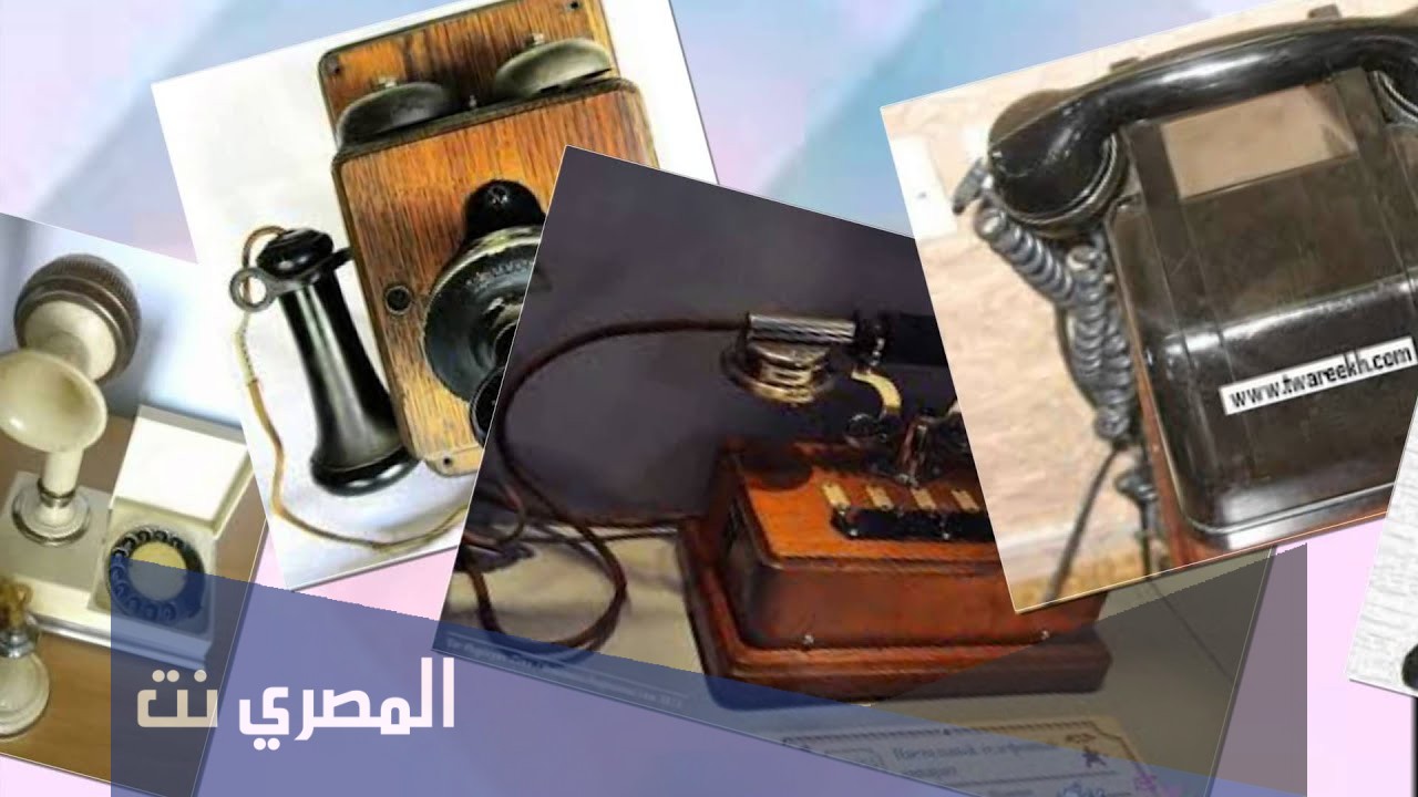 وسائل الاتّصال حديثًا وقديمًا