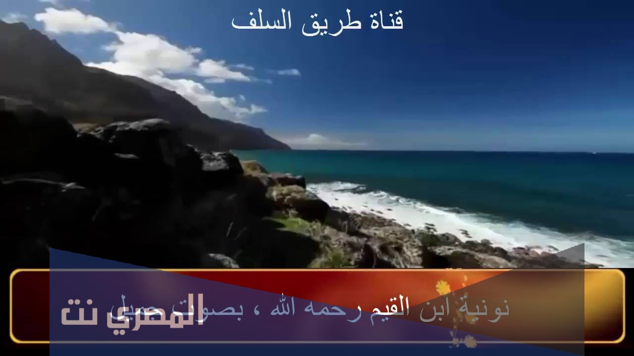 وصف الجنة والنار لابن القيم