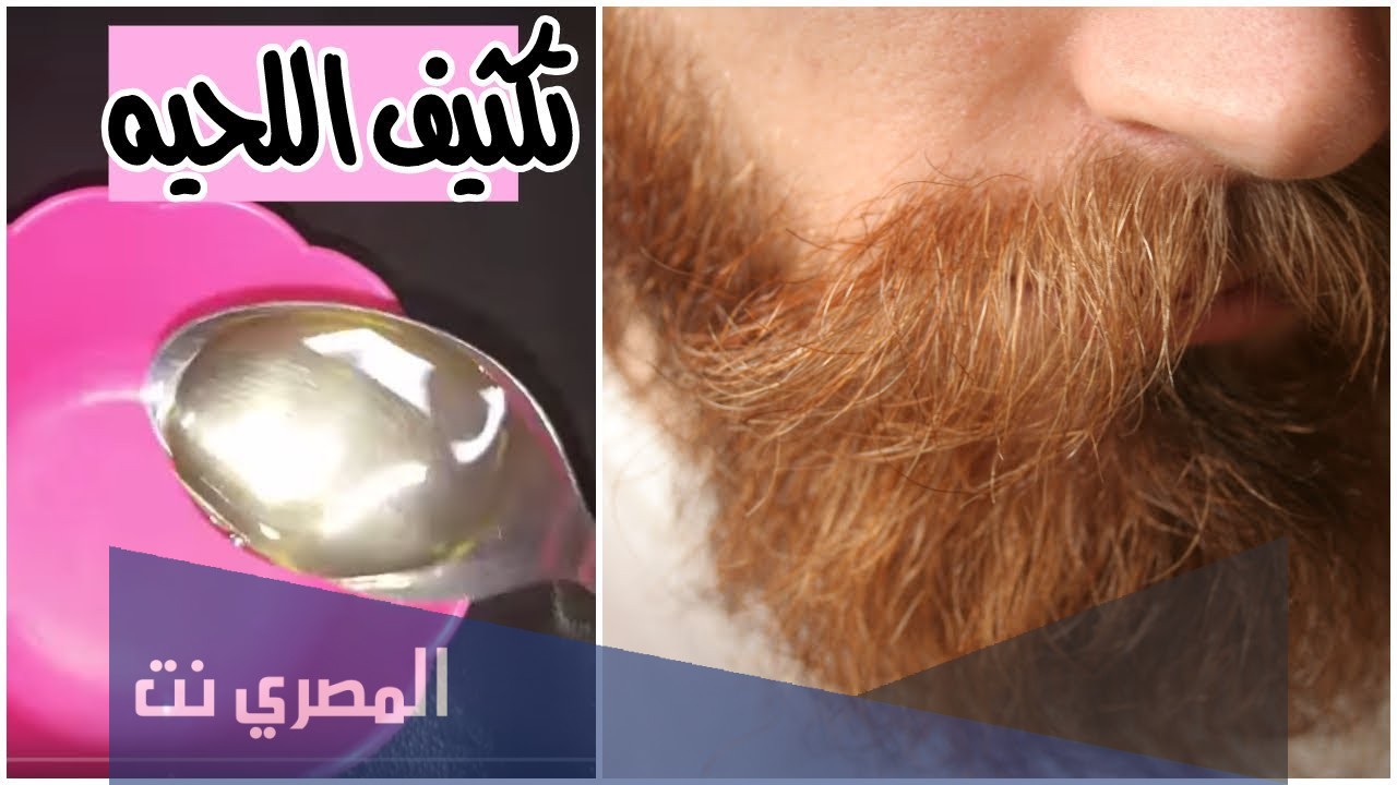 وصفات تكثيف الذقن