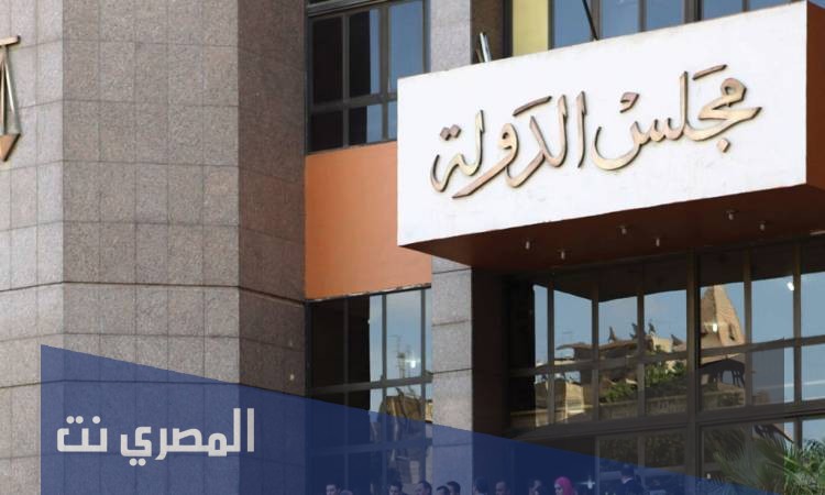 ما هي وظيفة مندوب مساعد بمجلس الدولة