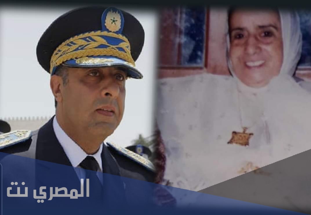 وفاة والدة عبد اللطيف الحموشي