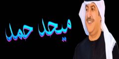 وين يالغايب عن ولوفك كلمات