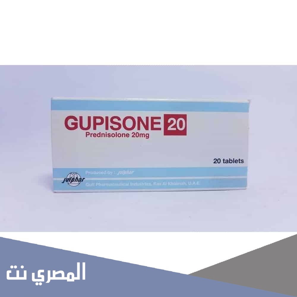 Gupisone