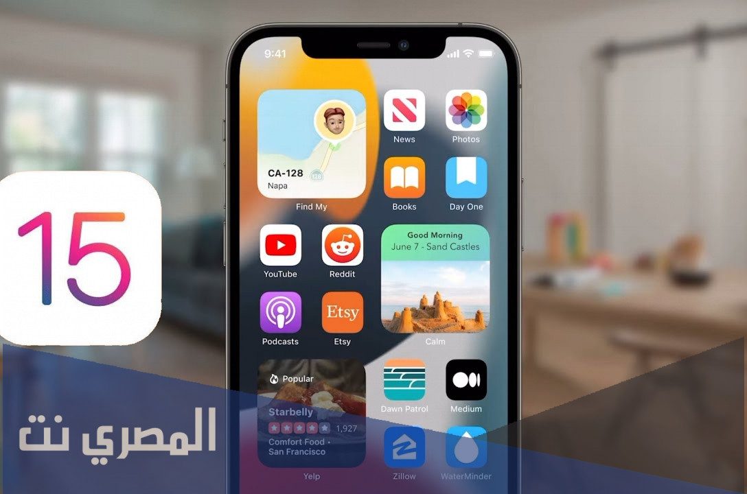 ما أبرز المزايا الجديدة في نظام تشغيل “IOS 15” لهواتف آيفون
