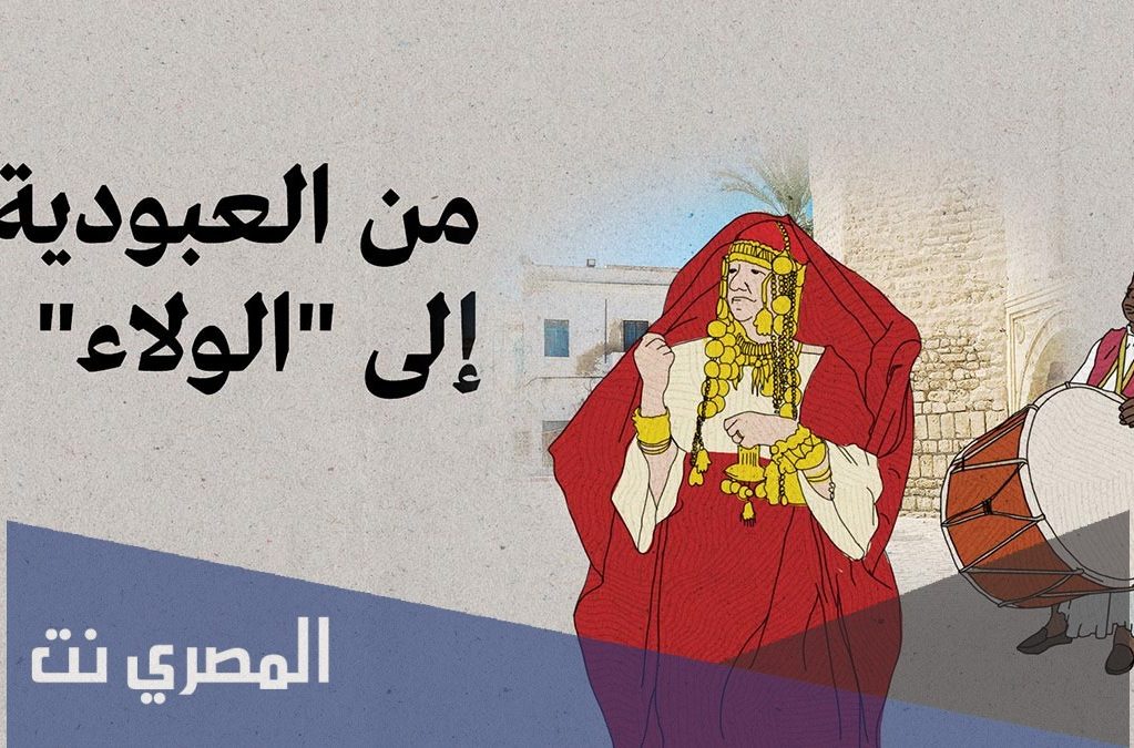 متى ألغت تونس العبودية
