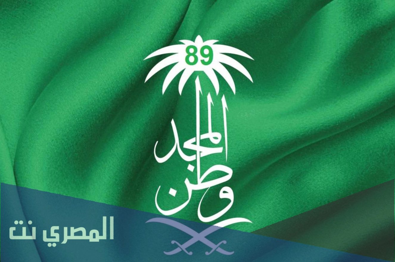 أجمل استكرات اليوم الوطني 91 .. ملصقات هي لنا دار 1443