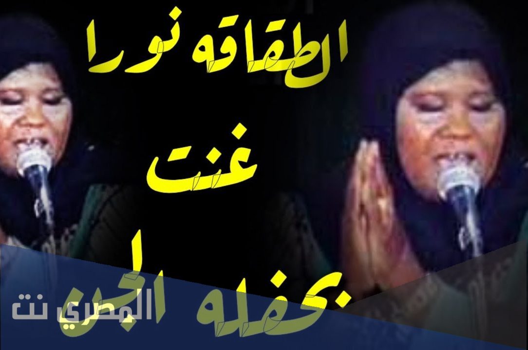 سبب اعتزال الطقاقة نورة الكويتية