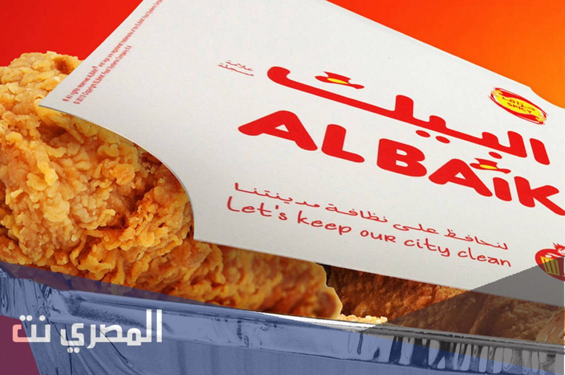 اسعار البيك 2021 وارقام التواصل