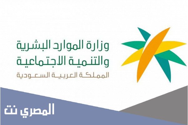 رابط التسجيل في الضمان الاجتماعي الجديد 1443