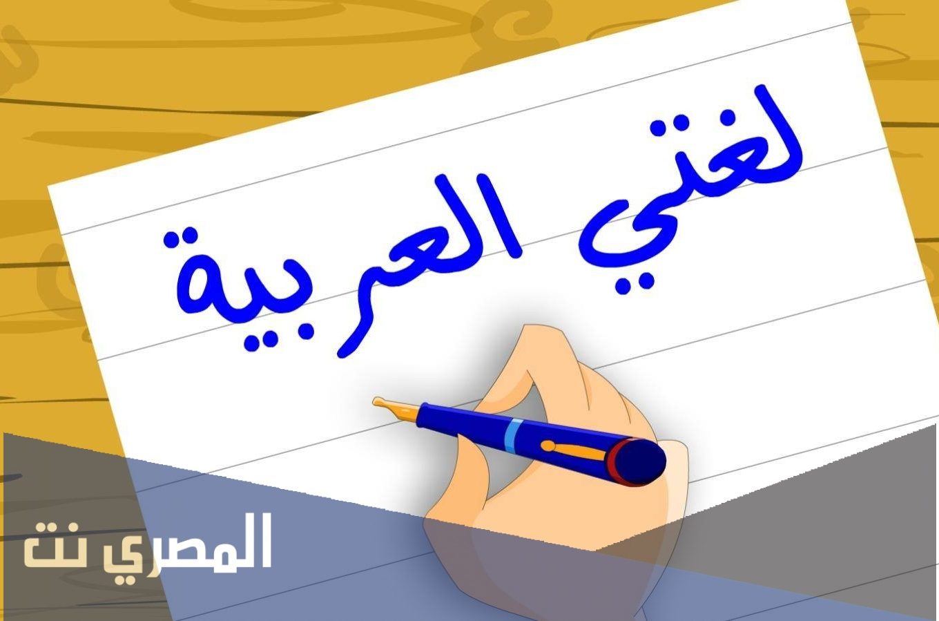 حل درس انواع النصوص