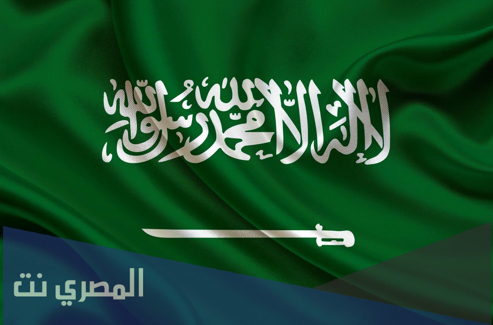 الصفه التي يتميز بها علم المملكه