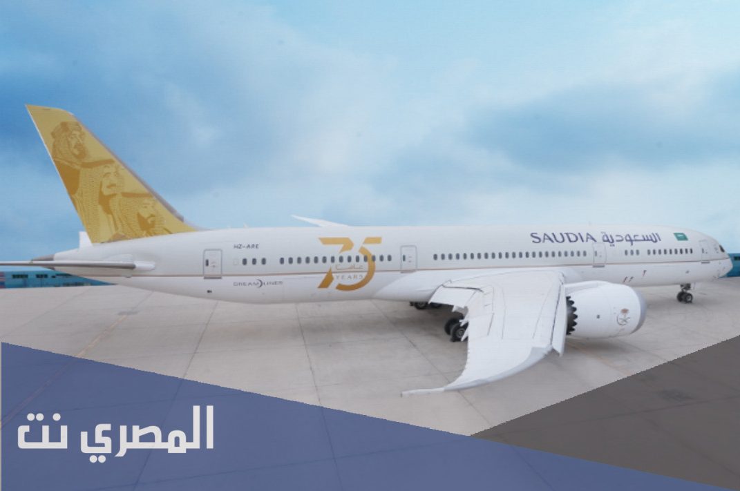 عرض الخطوط السعودية اليوم الوطني 91