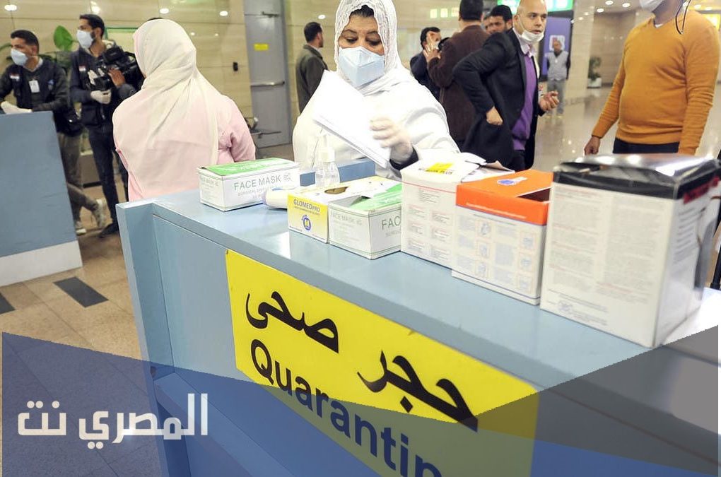 وزارة الصحة السورية حجز موعد pcr