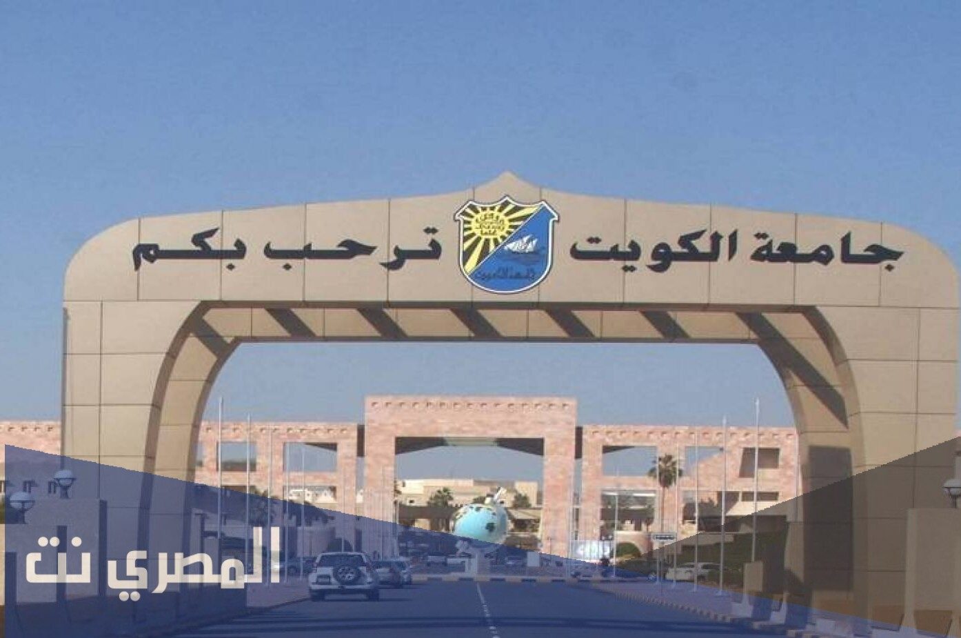 طريقة تسجيل قدرات جامعة الكويت